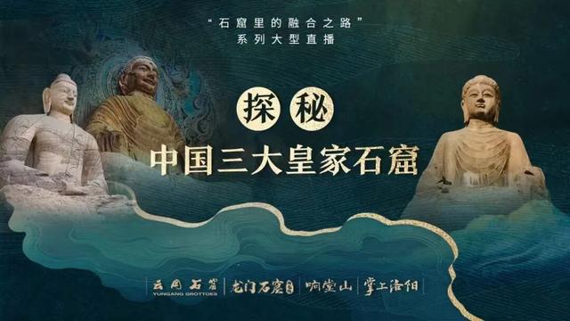 龙门石窟国庆、中秋假期完美收官！