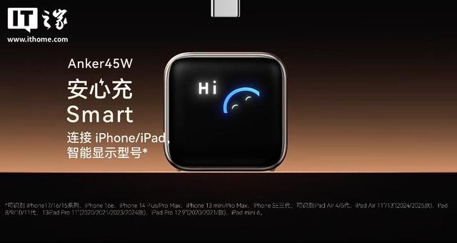安克推出 45W 带屏充电头，支持连接苹果 iPhone / iPad 显示型号