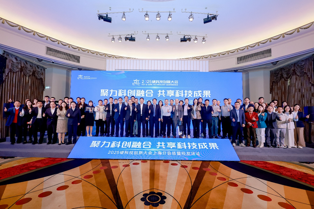 上海西安双城联动签约多项合作 硬科技大会激活跨区域创新动能