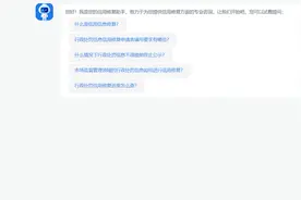 接入DeepSeek，山东“鲁小信”信用修复智能问答平台今日上线图片