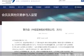 中信证券因系统宕机再收罚单 券商应如何加强网络信息安全建设？图片
