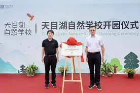 溧阳市天目湖自然学校开园，以高品质生态助推品质城市建设图片