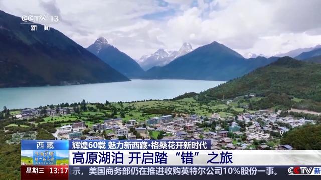 辉煌60载 魅力新西藏丨西藏旅行必看！这里的“湖”绝对不能错过