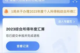 毕业生们，个税住房租金专项附加扣除别忘记填报哦！图片
