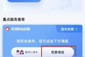 毕业生们，个税住房租金专项附加扣除别忘记填报哦！图片