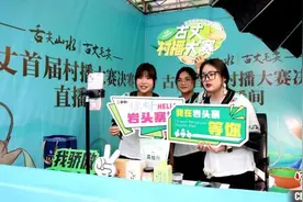 湖南古丈县推动电商人才与乡村特色产业融合发展图片