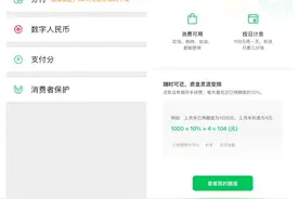 微信分付测试进行中！对标谁？图片