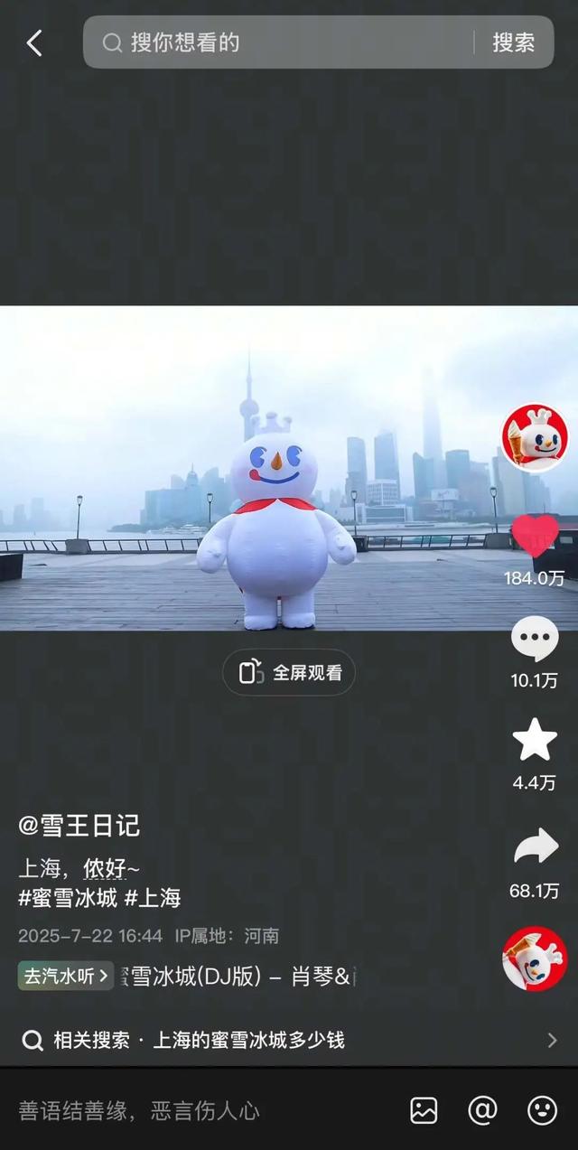 雪王大战东方明珠，AI版“魔都怪谈”如何引发全网刷屏？