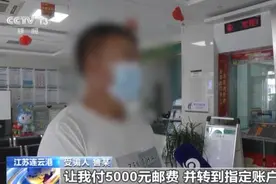 “外籍女友”要来中国？还寄来80万美金？六旬男子险中“杀猪盘”图片