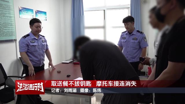 男子专偷外卖员摩托车被刑拘
