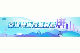 线路调整、临时绕行！唐山公交发布最新通知→图片
