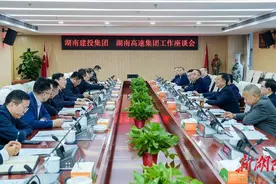 湖南高速集团与湖南建投集团座谈交流图片