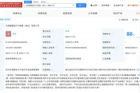 国新健康等在湖北成立健康医疗大数据公司 注册资本1亿元图片