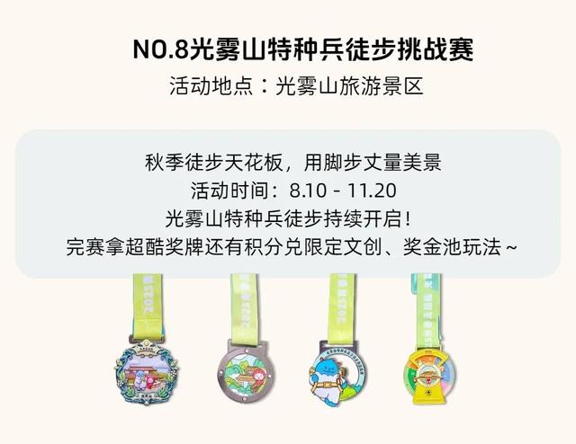 第23届四川光雾山国际红叶节最全攻略请查收！