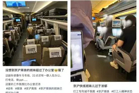 京沪高铁被称为“中国班味最浓高铁”？记者现场直击图片