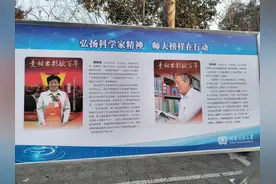让科学家精神熠熠生辉，河南师大科学道德与学风建设宣传周启动图片
