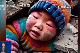 “地震被压在废墟下的小男孩”是AI生成的，采访图片创作者还原真相图片