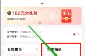 3月17日10:00 第四批“惠享东营”迎新春零售餐饮消费券发放图片