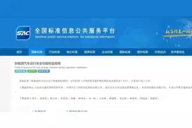 半岛聚焦丨事关全国2000多万新能源车主！明年3月1日起新能源汽车也要年检了，电池安全必检图片