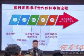打着“京东”旗号开招商会 加盟先交26800元是真是假？官方提醒：不要相信图片