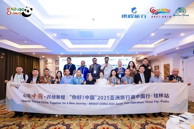 心见中国·共绘新程—“你好！中国”亚洲旅行商中国行·桂林站圆满落幕！