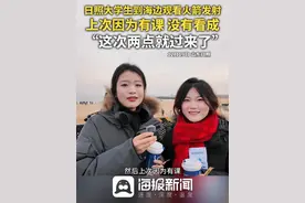 日照学子翘课追火箭，海边见证星辰大海：弥补上次遗憾，两点就到位图片