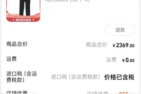 消费者称在天猫国际自营店疑似买到假冒始祖鸟裤子，天猫客服同意退货图片