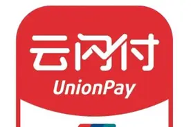 北京：绑定“云闪付”  老人失能护理补贴和高龄津贴使用场景不再受限图片