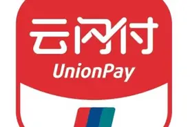 北京：绑定“云闪付”  老人失能护理补贴和高龄津贴使用场景不再受限图片
