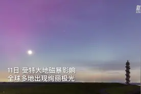 你那里看到极光了吗？图片