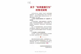 劝停司马南直播？胖东来发声明回应！图片