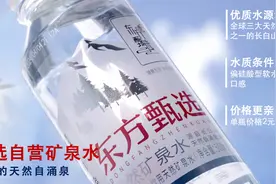 东方甄选越来越像线上超市图片