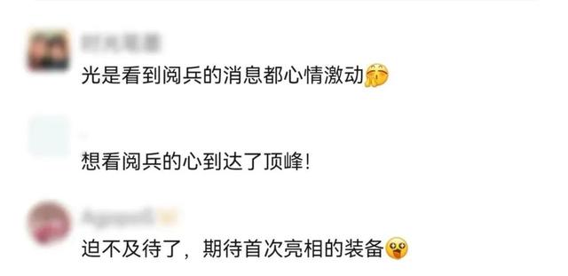 最后一次综合演练！网友：想看阅兵的心到达了顶峰