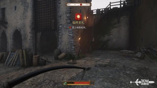 《天国：拯救2》图文流程任务全攻略