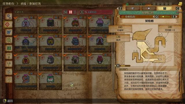 《怪物猎人:荒野》全流程攻略