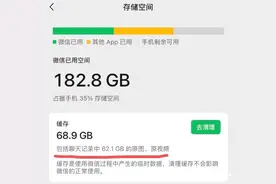 微信上新“瘦身”功能：实测一键清理原图可省超三分之一空间图片