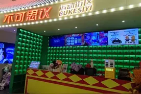 “不可思议”，闵行这个商业体又上新啦！快点来领取限期福利图片
