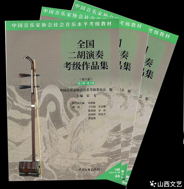 中国音乐家协会2025年音乐考级开考科目及相关要求