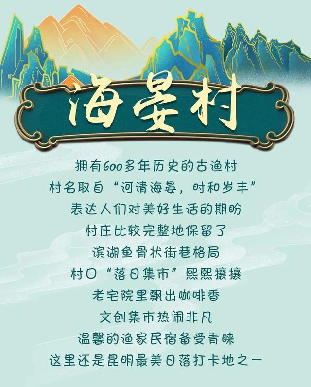 光听名字就想去！清凉旅居首选昆明