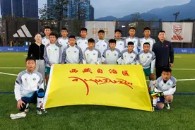 西藏“足球小将”在香港……图片