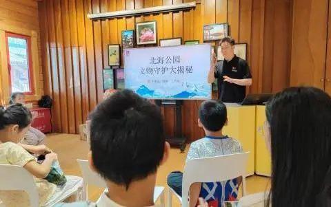 科普北海丨北海公园科普夏令营第一期活动回顾