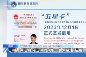 “五星卡”的主要用途是什么？老版证件还能用吗？一文详解图片