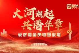 国庆我在岗|运营至零时 畅通回家路 济南地铁首次连续8天延时运行图片
