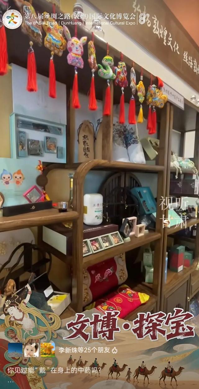 第八届敦煌文博会：中医药文化展区引千余名国内外领导和嘉宾参观体验