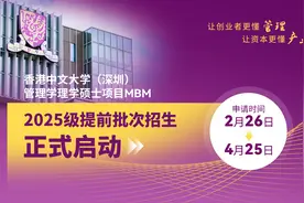 香港中文大学（深圳）管理学理学硕士MBM2025级入学申请重磅开启！图片