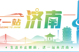 起猛了！一睁眼济南变成毛茸茸的了？图片