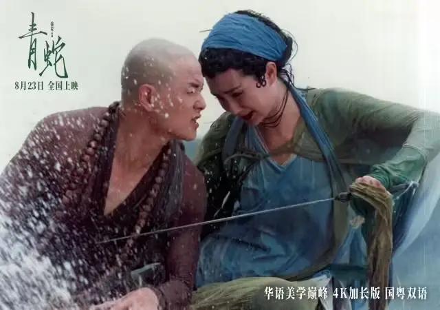 豆瓣8.6分,电影《青蛇》4K加长版今日上映,32年后传奇再现大银幕