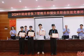 三连冠！湖南新天地保安在全省保安员职业技能竞赛中再创佳绩图片