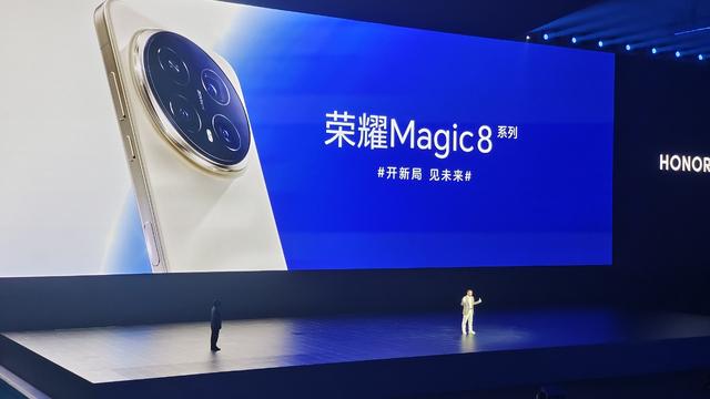 荣耀Magic 8标准版发布：搭载第五代骁龙8至尊版芯片，4499元起