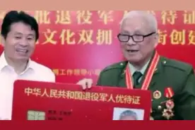 217个特权 2万多个优待窗口！在上海，退役军人优待证的含金量有多高图片